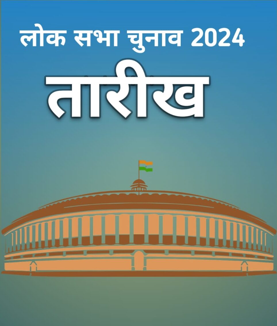 election dates 2024