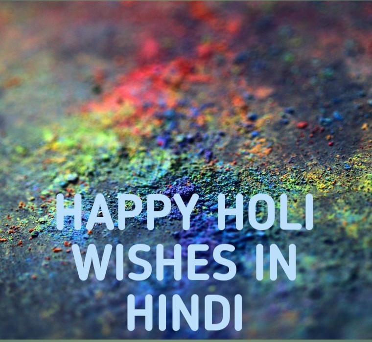 holi wishes