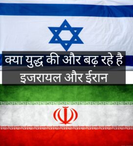 Isreal and Iran War update 