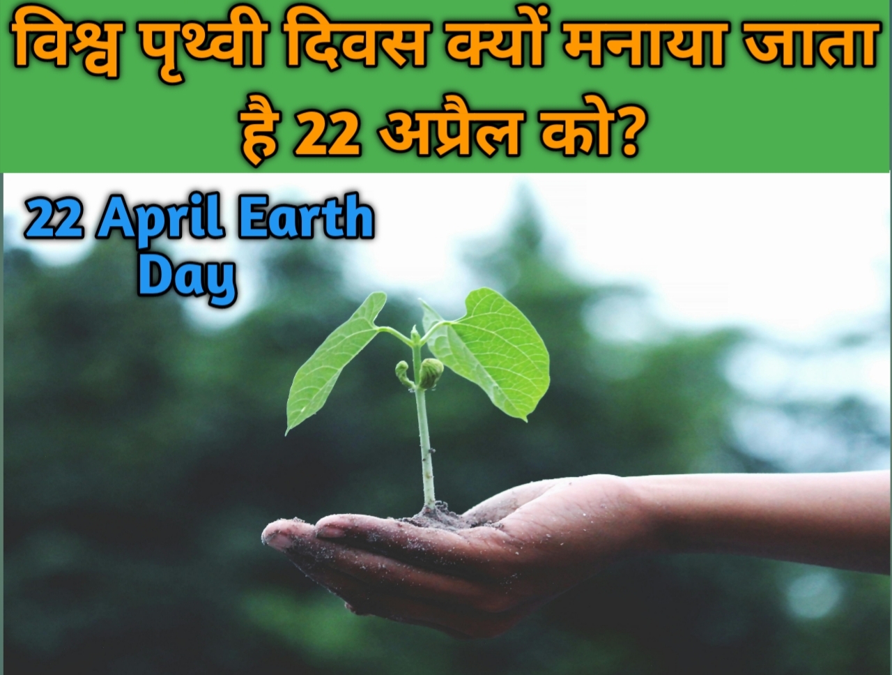 why is world earth day Celebrated